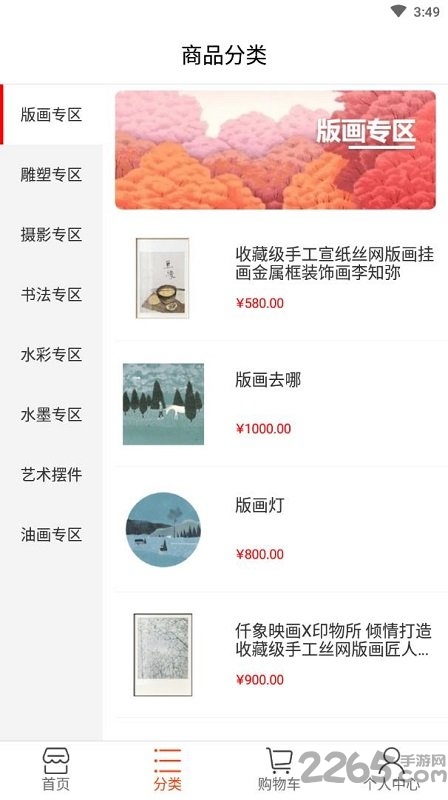 贝米商城手机版