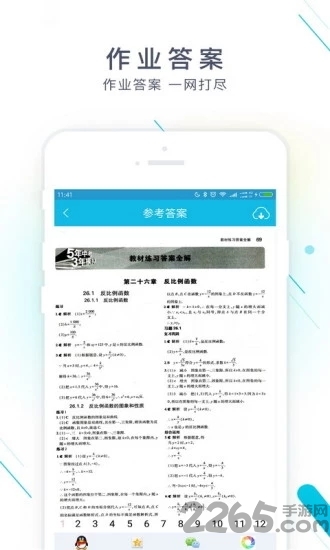 作业精灵旧版本