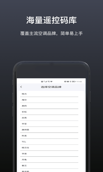 遥控器电视盒子手机版