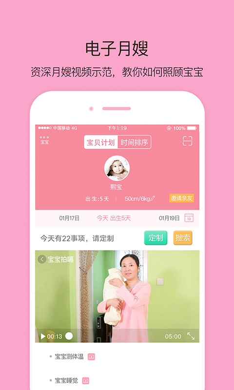 带娃app下载