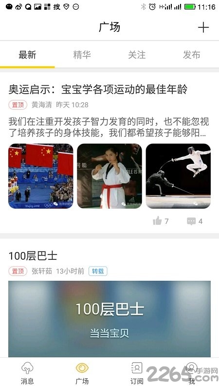 爱童书是手机版