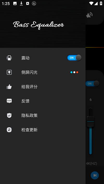 basseq专业版(均衡器)