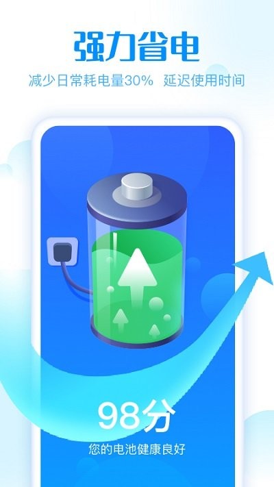 简洁清理管家软件