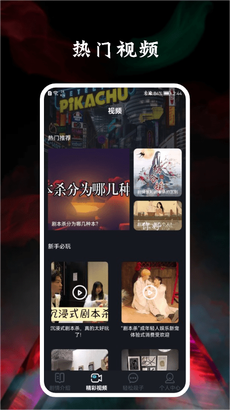 饭狼宝手机版