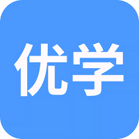 优学在线课堂app
