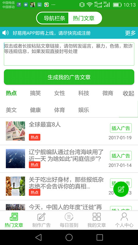 好易用软件