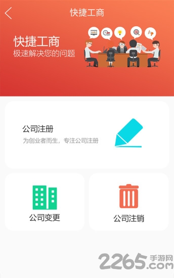 渝民协手机版