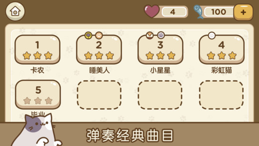音乐猫咪手机版