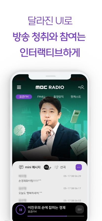 韩国mbc mini软件