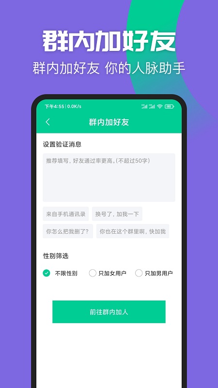 清粉大师软件手机版