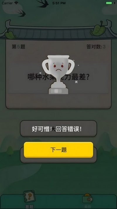 巅峰答人游戏下载