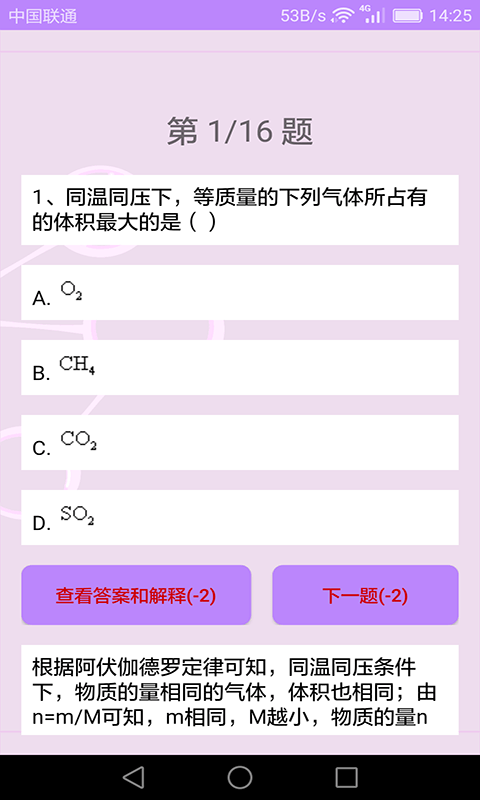 高中化学课堂官方版