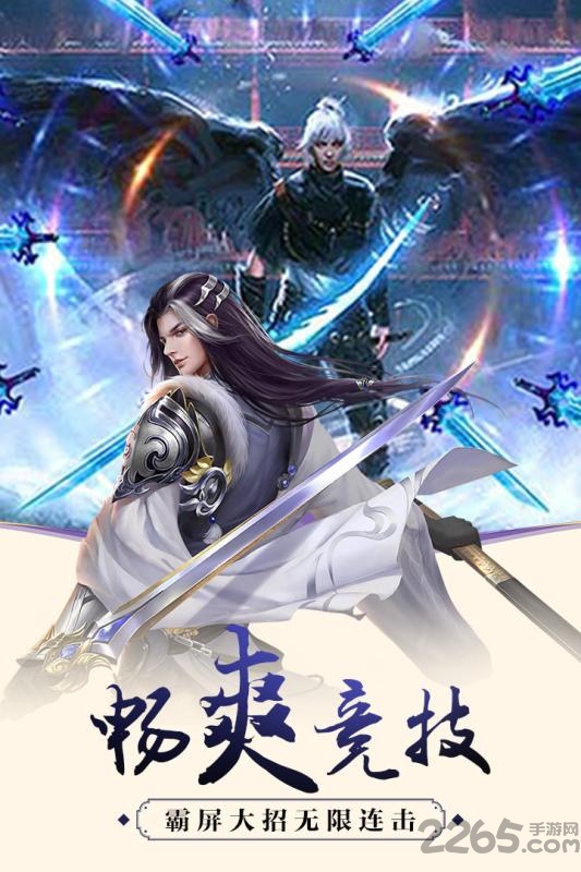 达达兔手游武林战争官方版