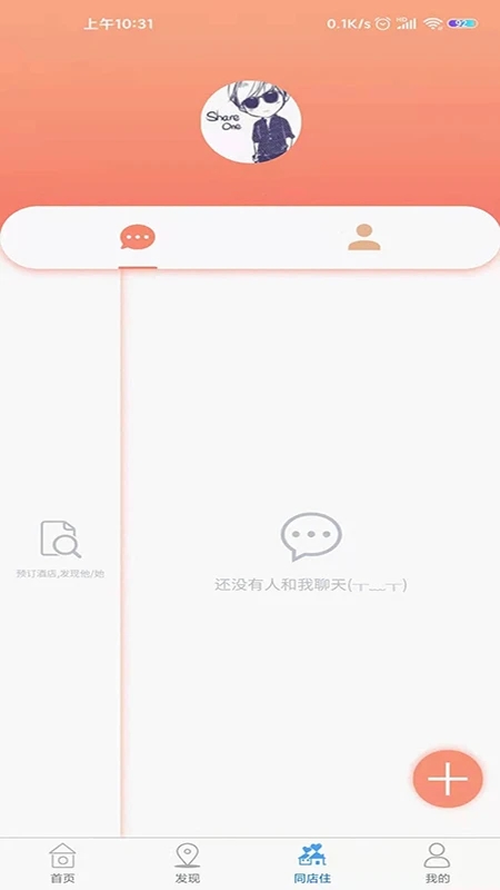 鸵鸟酒店预订官方版