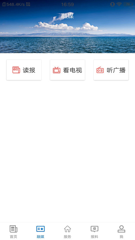 若羌好地方客户端下载