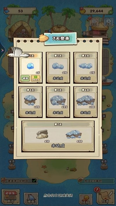 海岛历险日记手机版下载