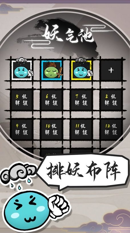 江湖有只妖游戏
