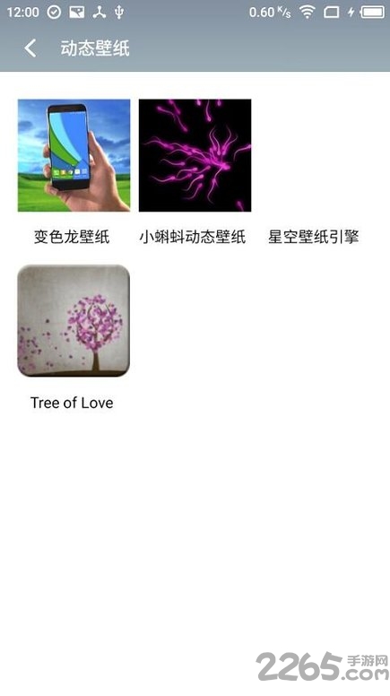 变色龙壁纸中文版