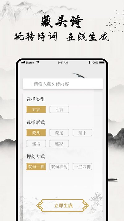 一起学古诗软件