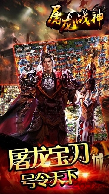 屠龙战神h5微端破解版