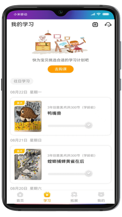 可爱马美术官方下载
