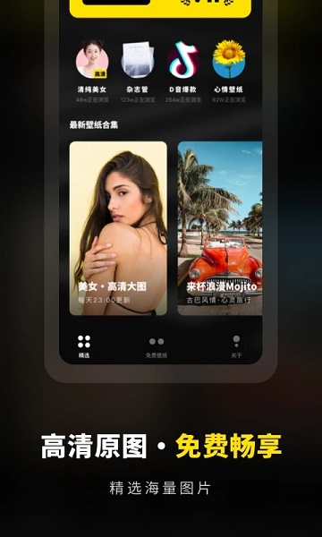 壁纸大全精选壁纸高清版