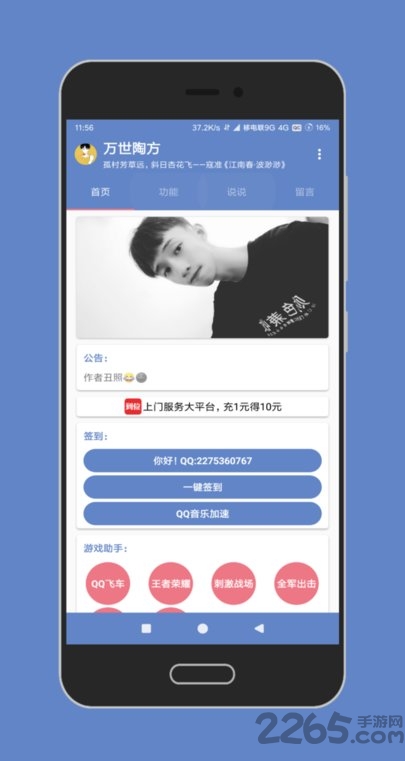 陶猫app