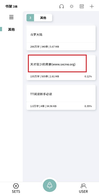tt小说阅读器最新版 tt小说阅读器免费版