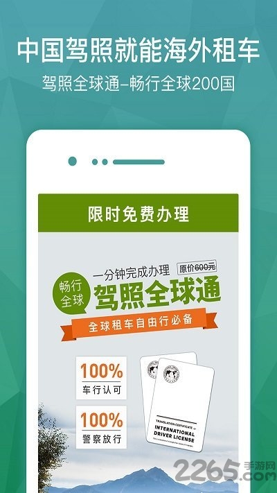 惠租车pro官方版