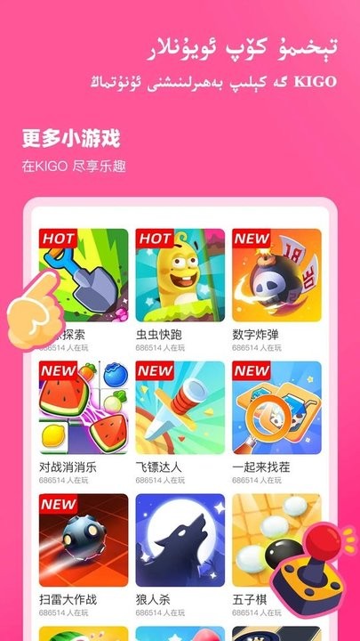 kigoapp