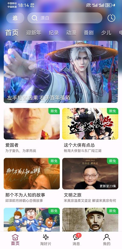 A次元最新版