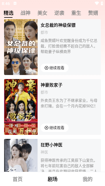 全民短剧最新版下载