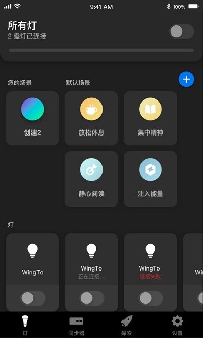 流光溢彩官方版
