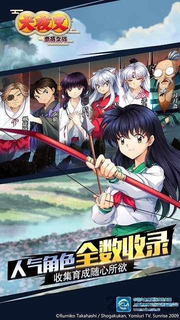 犬夜叉奈落之战破解版