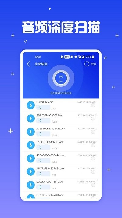文件恢复助手app