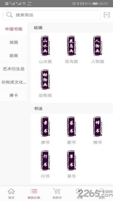 艺万亿艺术银行app(更名艺悦品藏)