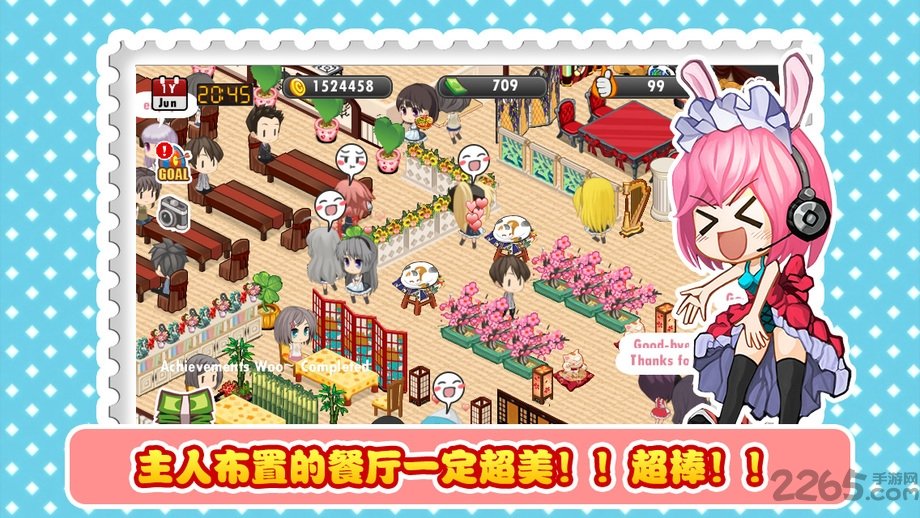 餐厅萌物语2手机版