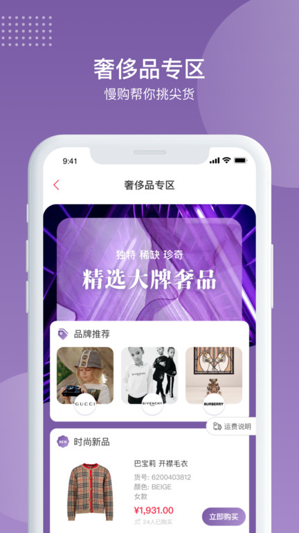慢购mango软件