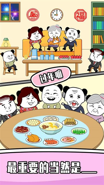 王二狗成长记游戏
