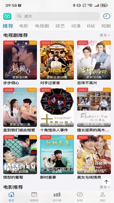 佳怡影视app