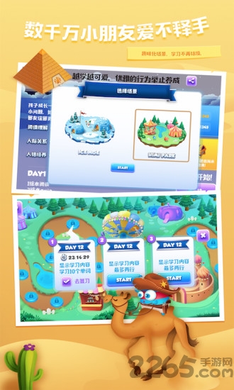 少儿英语手机软件