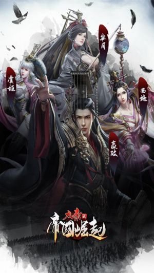 大秦之帝国崛起手游下载