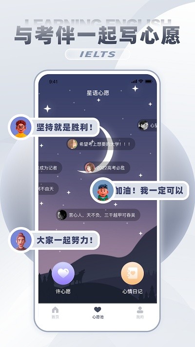 雅思词汇手机版