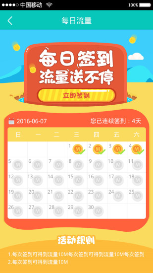 量子蜂手机版