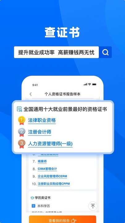 天下信用查询征信平台