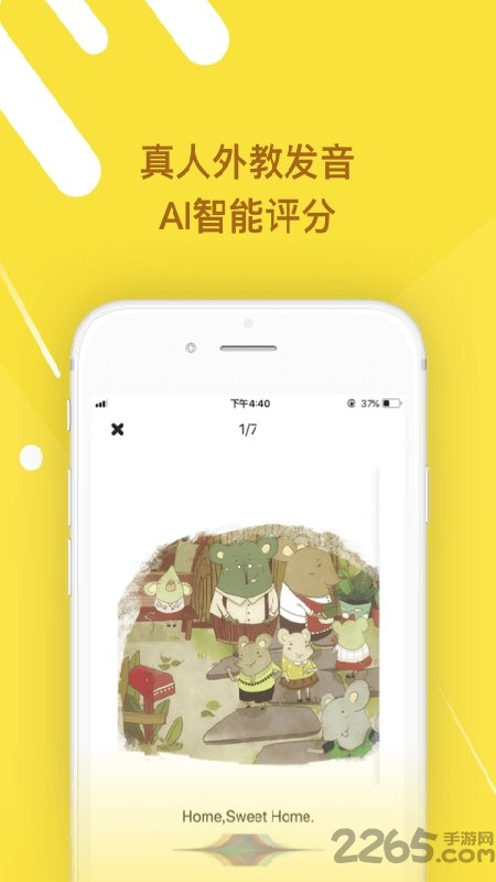 班迪英语app
