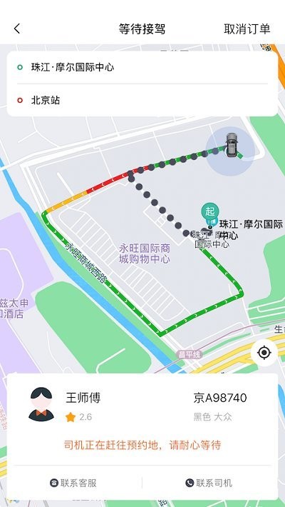 K9用车软件