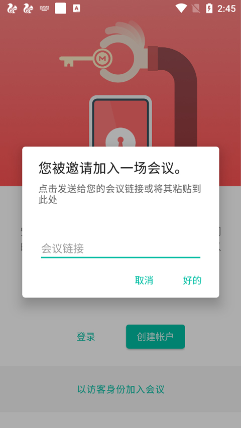 mega如何打开链接教程