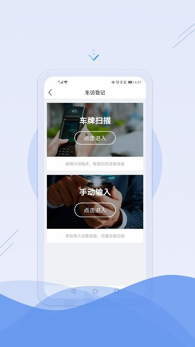 邑管理软件