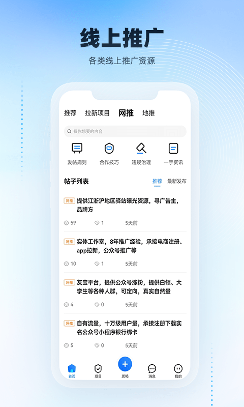 项目之家官方版